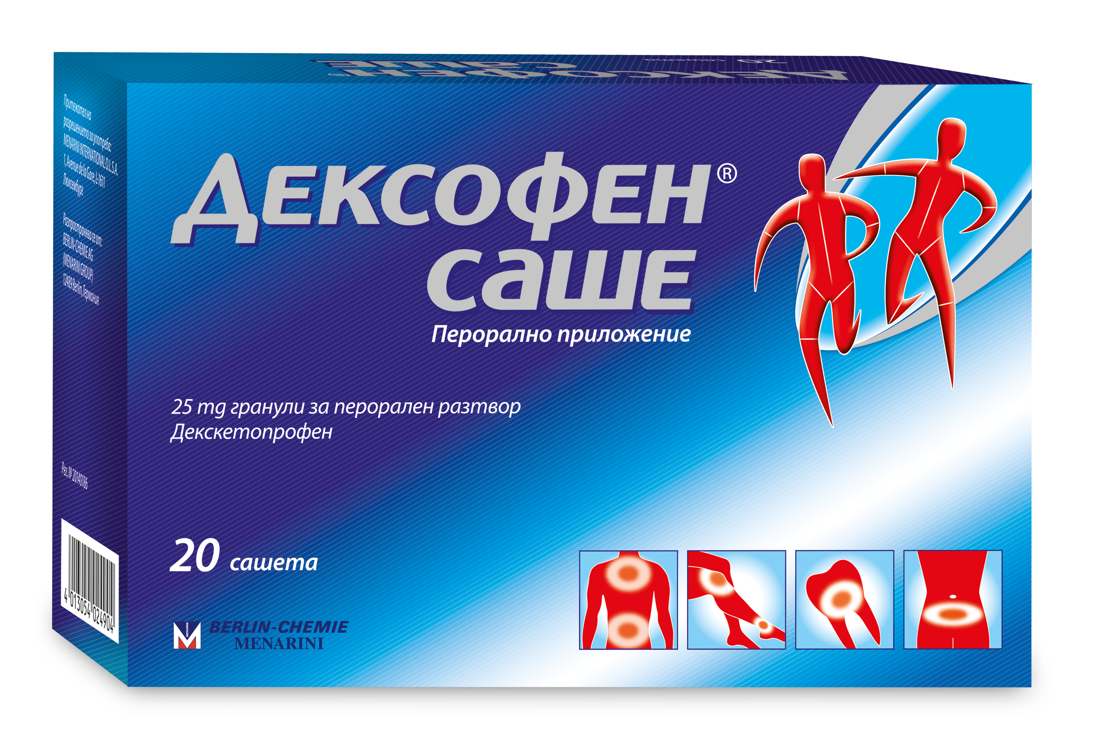 Лекарствен продукт Дексофен®