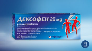  Опаковка Дексофен®